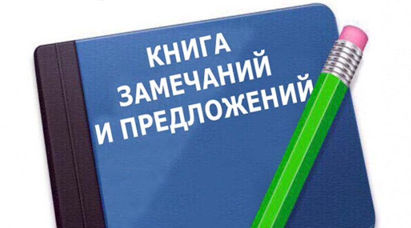 Ответ (11) по замечаниям и предложениям на общем собрании